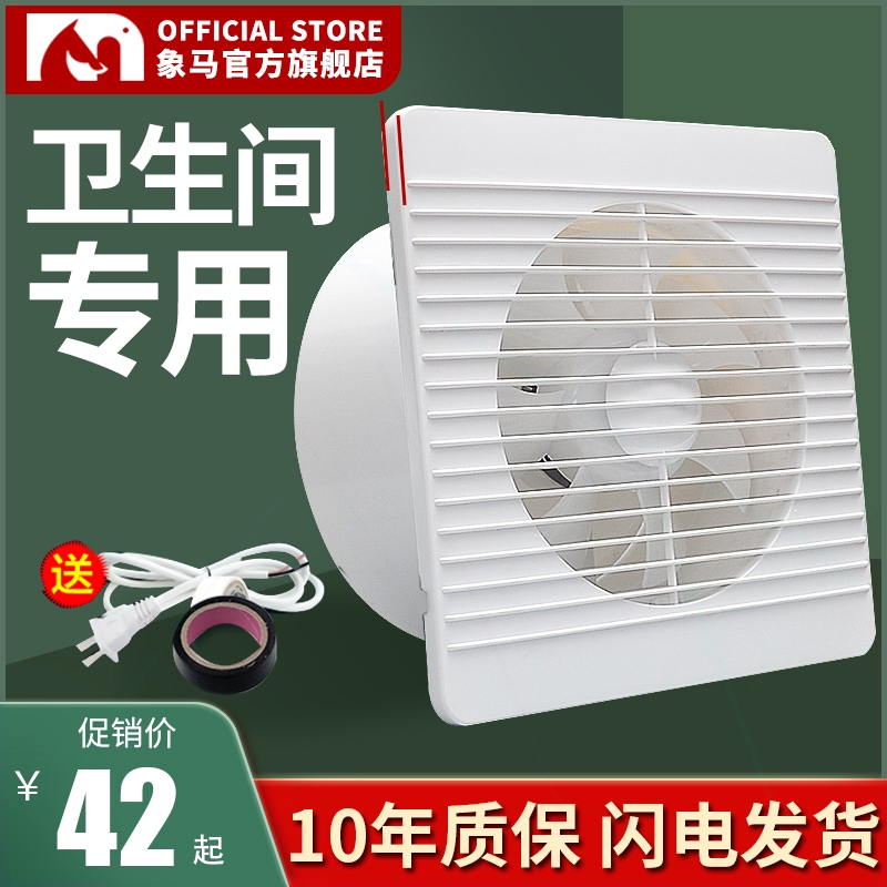 卫生间排气扇厨房家用排风扇玻璃