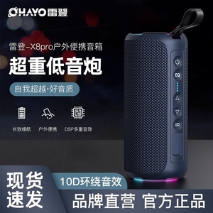 Ohayo/雷登 X8pro40W无线蓝牙音响重低音炮插绕立体声卡骑行户外
