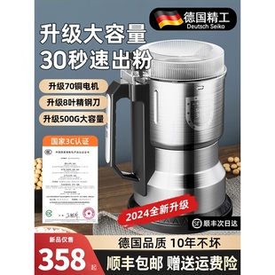 德国磨粉机小型家用超细中药材破杂粮打粉机研磨机粉碎机碎机五谷