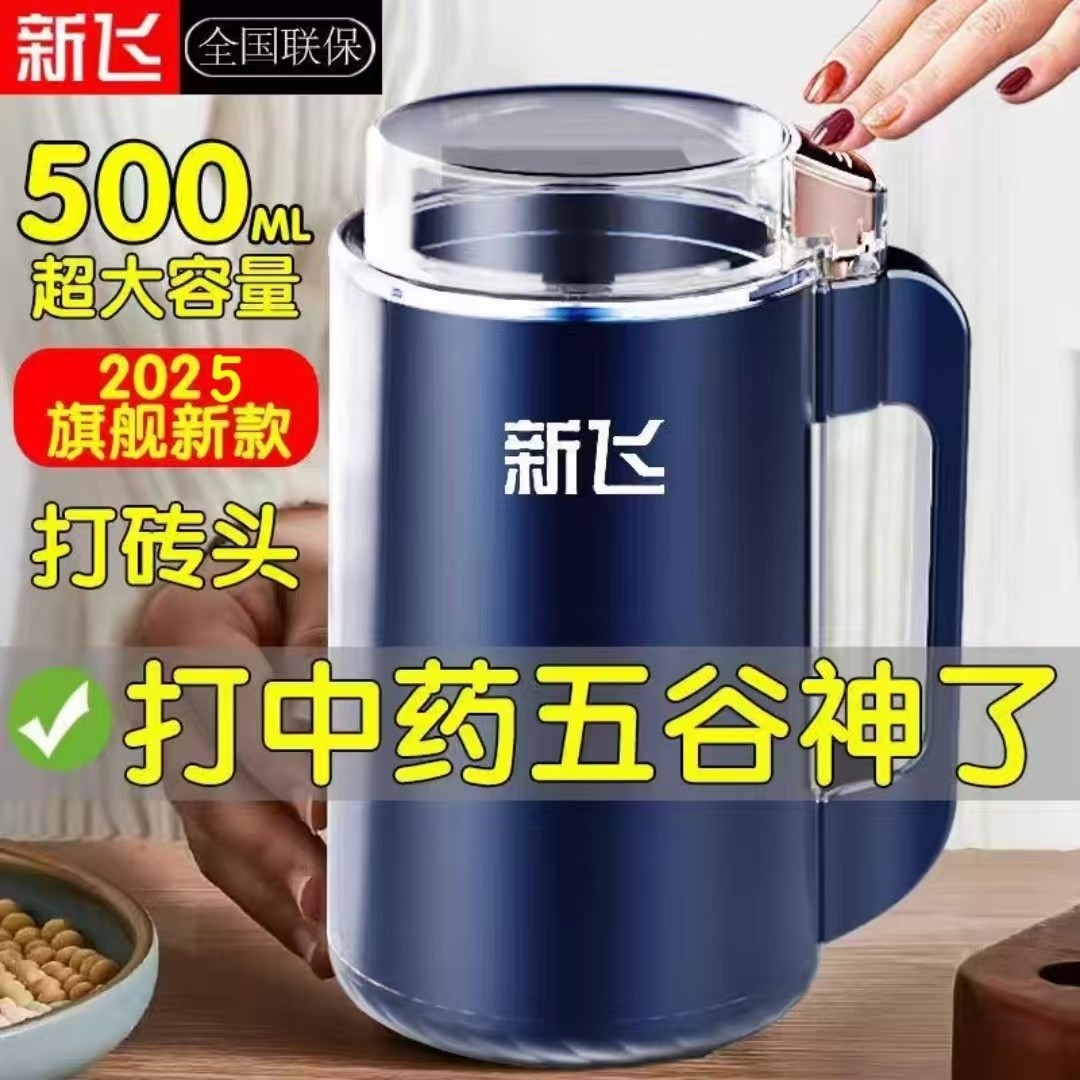 新飞多功能研磨机家用磨粉神器打细五谷杂粮中药材辅食机粉碎机超,厨房电器,磨粉机/药材研磨机,淘宝优惠券,粉丝福利购,淘宝优惠卷