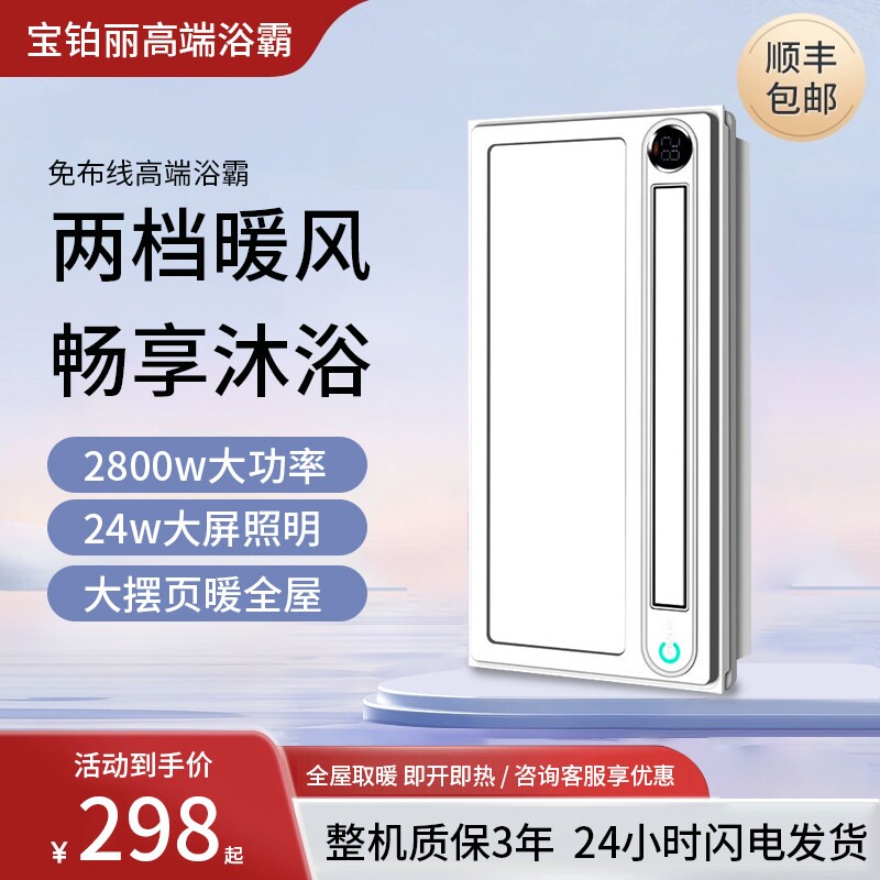 浴霸照明灯排气扇一体厕所卫生间暖器风暖排风换气扇浴室暖风机取