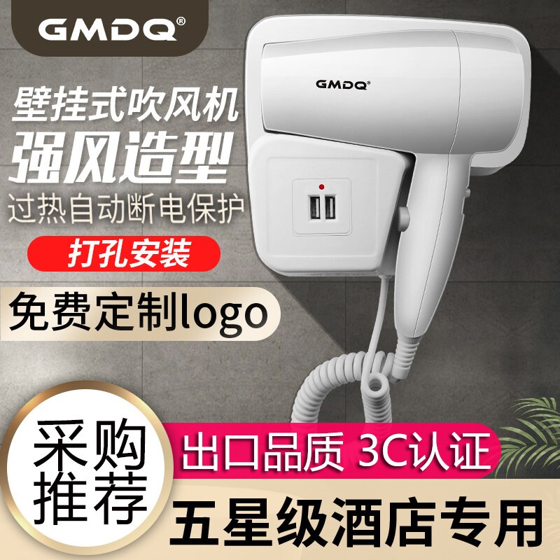 五星级酒店吹风机壁挂式宾馆民宿固定客房专用挂墙壁电吹风筒打孔