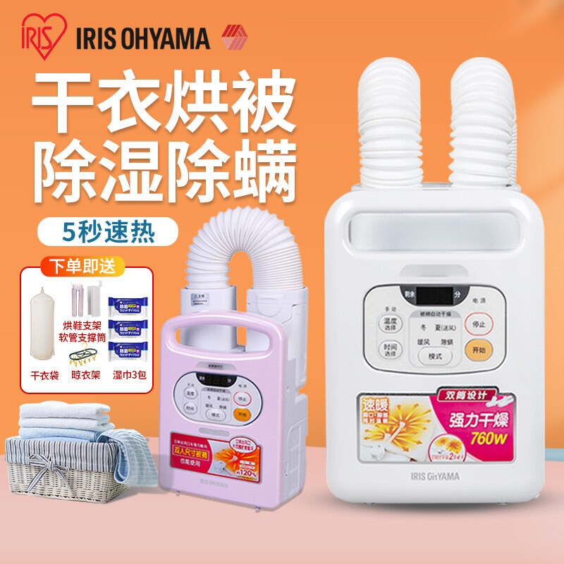 日本爱丽思暖被机烘衣机烘干机家丽丝用除螨仪神器衣服被子除湿爱