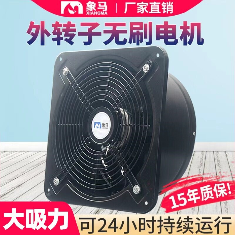 外转子轴流风机大功率排气扇排风