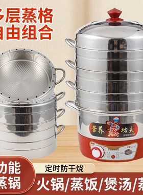 茂腾定时电蒸锅节能不串味蒸饭锅