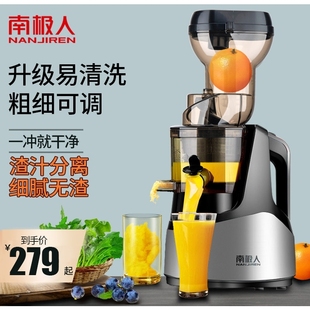 南极人榨汁机汁渣分离家用多功能炸果汁机水果小型商用原汁机自动