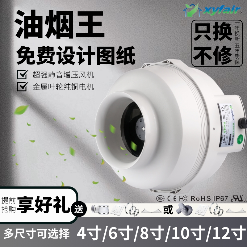 新怡风静音管道风机厨房防水送风