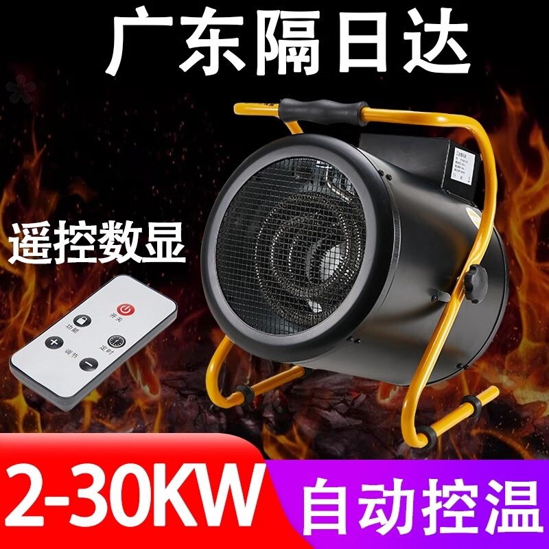 暖风机工业取暖器家用大功率省电