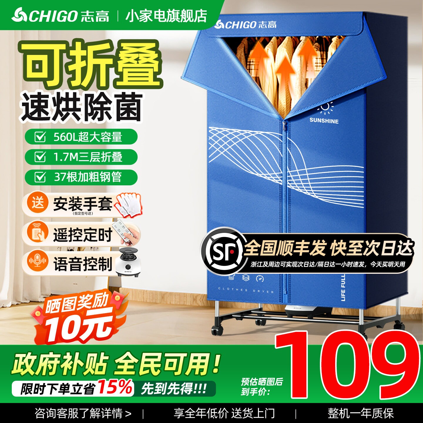 志高干衣机家用烘衣服烘干机2026小型可折叠婴儿烘衣机年新款宿舍