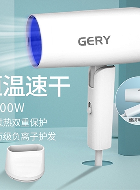 GERY负离子电吹风机家用速干学生