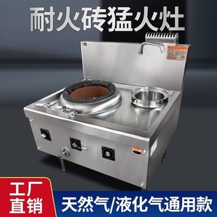 商用静音耐火砖猛火灶厨房饭店专气炒炉单双灶台燃气灶用液化天然