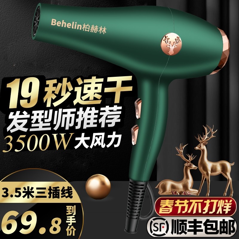 电吹风机家用2021新款大功率理发廊大风力负离子护发筒风店专用发