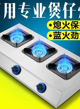 晶冠3C熄火保护商用蜂窝煲仔炉三