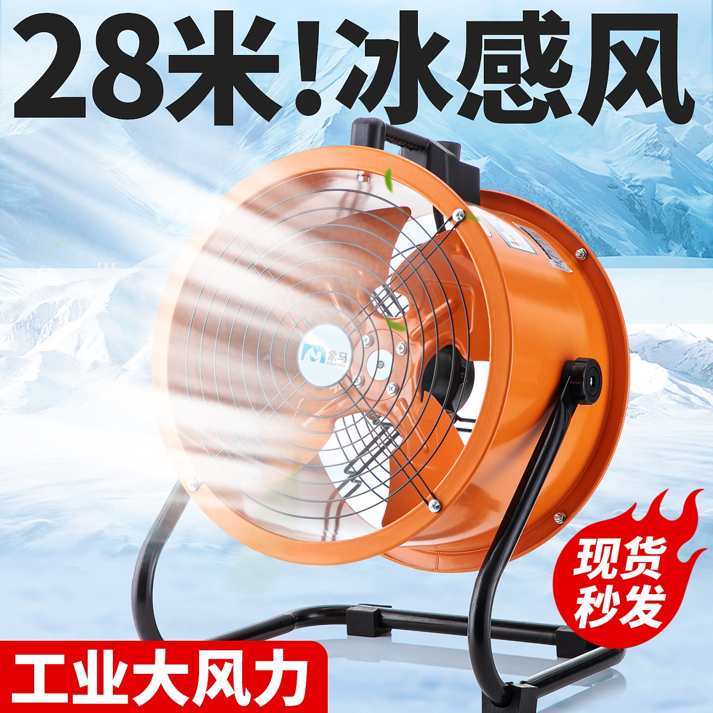 德国日本进口工业级大风力电风扇