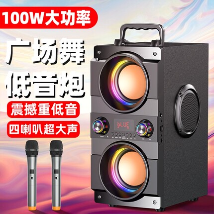 100w大功率蓝牙音箱家用客厅唱歌舞9D环绕超重低音炮户外音响广场