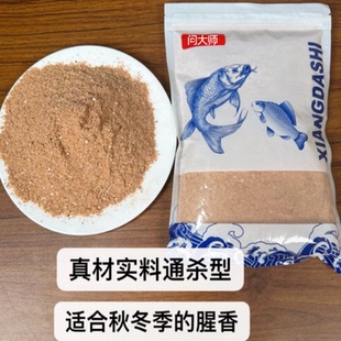 问大师钓鱼新包装500g克向大師饵料四季通杀鲫鱼鲤鱼草鱼鳊鱼鱼饵