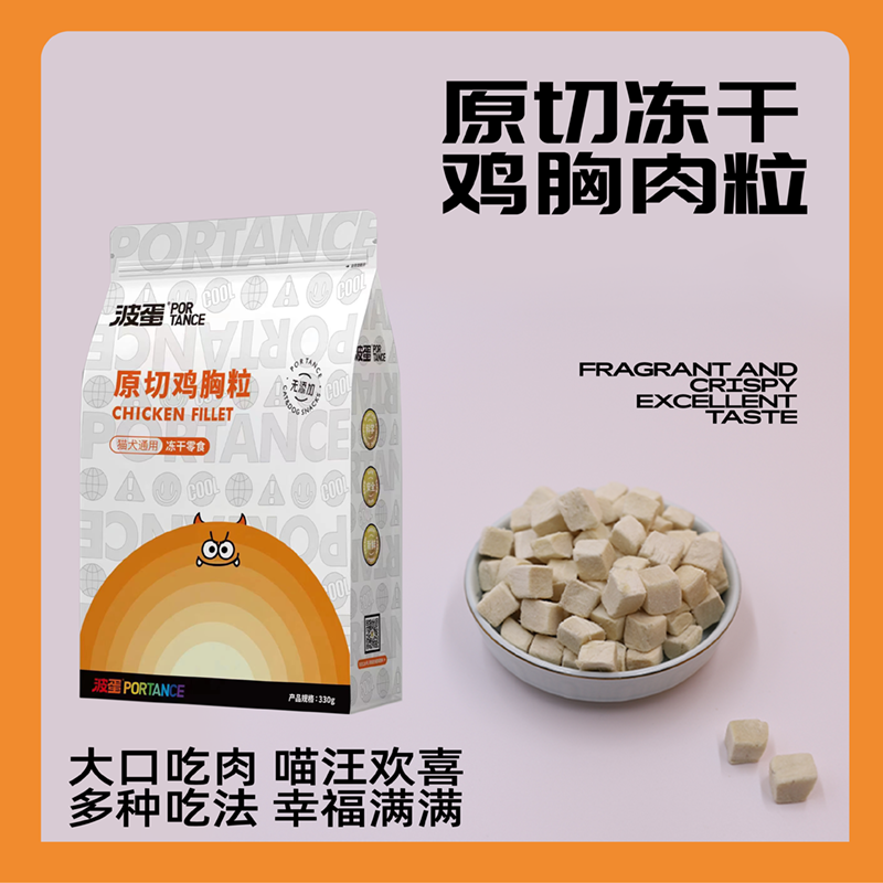 波蛋 原切冻干 鸡胸肉颗粒冻干  猫狗通用 零食冻干,宠物/宠物食品及用品,猫冻干零食,淘宝优惠券,粉丝福利购,淘宝优惠卷