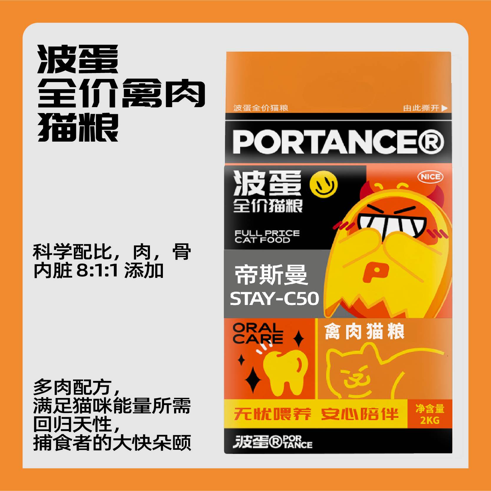 波蛋 全价 禽肉 无谷膨化猫粮 2kg/5kg  特别添加帝斯曼STAY-C50
