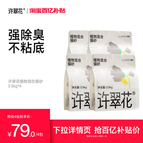 许翠花豆腐木薯植物混合猫砂除臭结团不易带出不可冲厕所10KG包邮