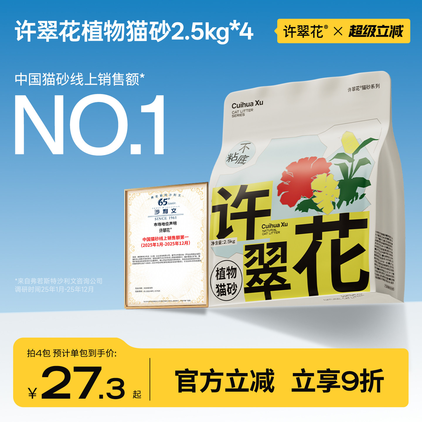 许翠花木薯猫砂强吸水不粘底植物猫砂除臭不可冲厕所2.5/10KG包邮