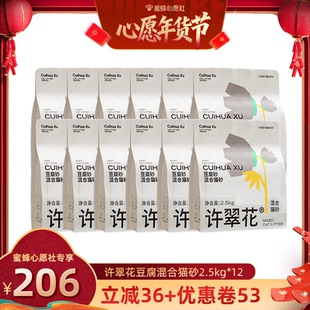 【蜜蜂心愿社】许翠花豆腐混砂不可冲厕所30kg