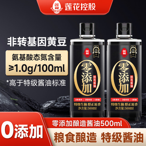 莲花酿造酱油特级生抽500ml
