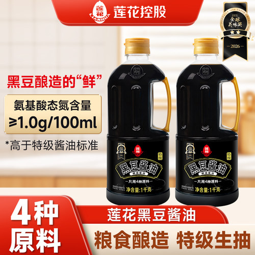 莲花黑豆酱油1kg0添加特级生抽