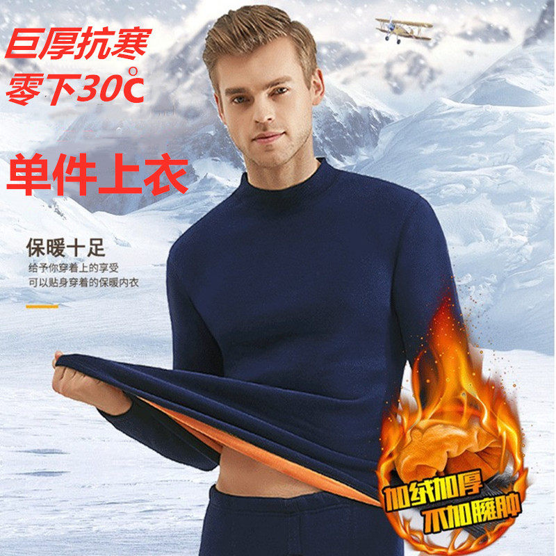 纯棉保暖内衣保暖圆领
