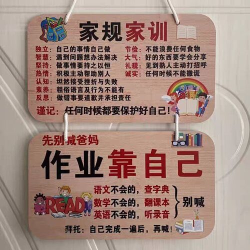 【家规家训挂牌励志】挂牌装饰牌