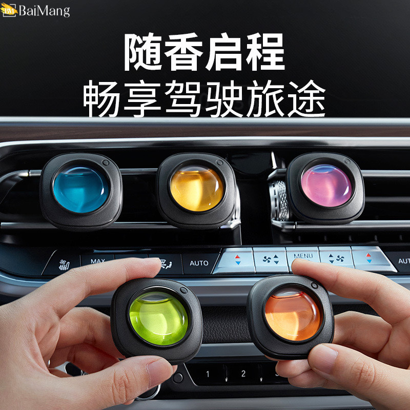 新款车载香薰高级淡香汽车空调出风口持久留香除异味车用香氛网红,汽车用品/电子/清洗/改装,汽车香水香薰,淘宝优惠券,粉丝福利购,淘宝优惠卷