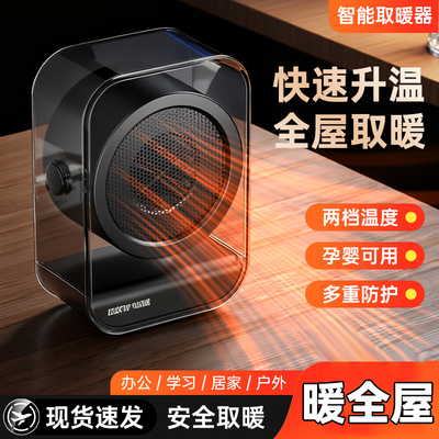【取暖神器】全网热销10万+