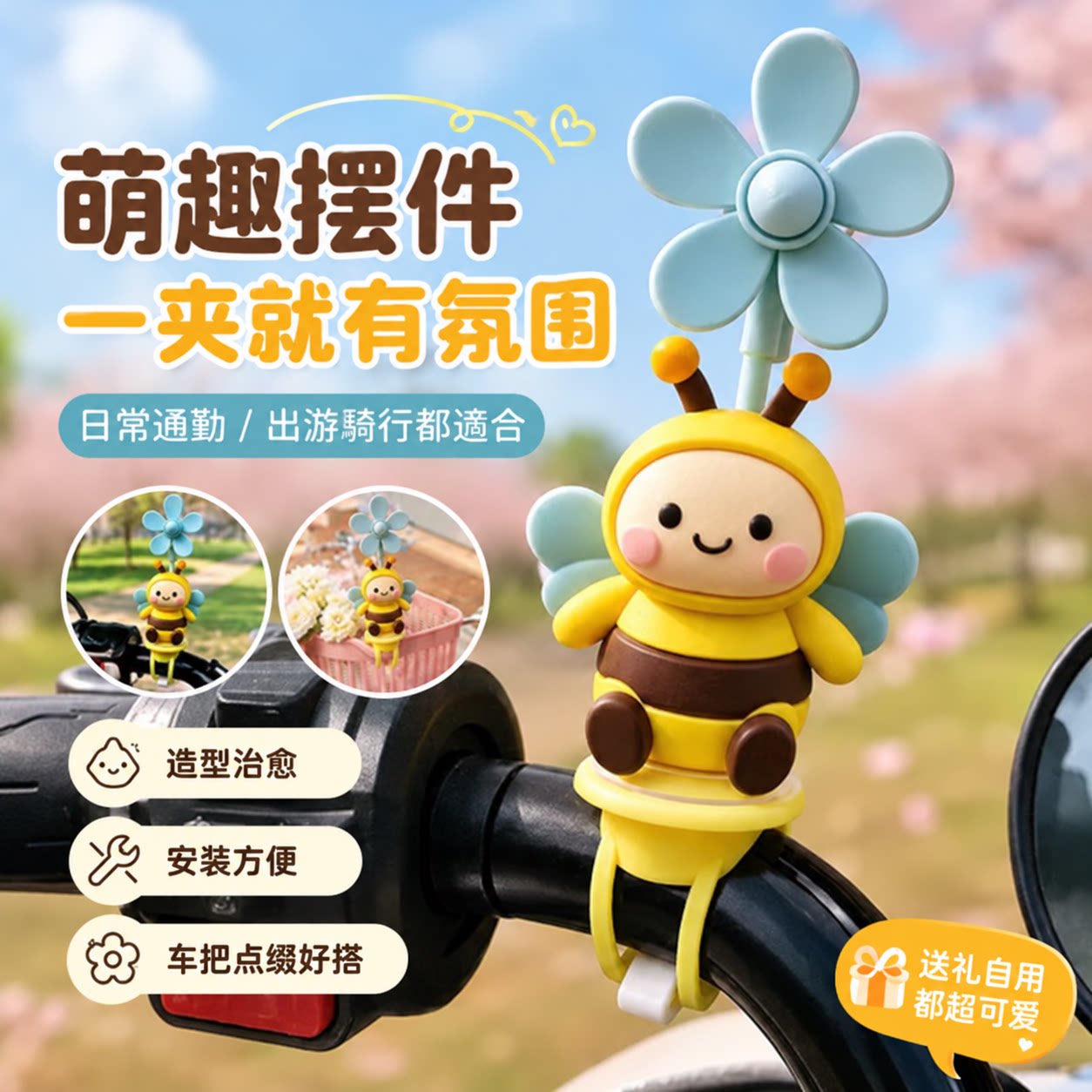 【热销TOP榜】小蜜蜂旋转小风车图片