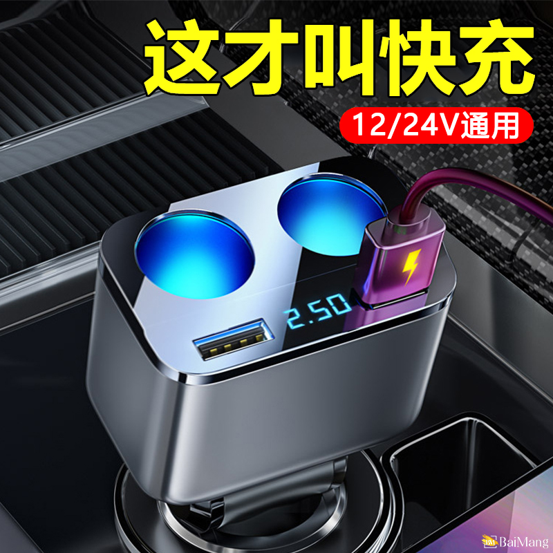 车载充电器一拖二汽车点烟器转换器双USB口快充12V24V通用插头