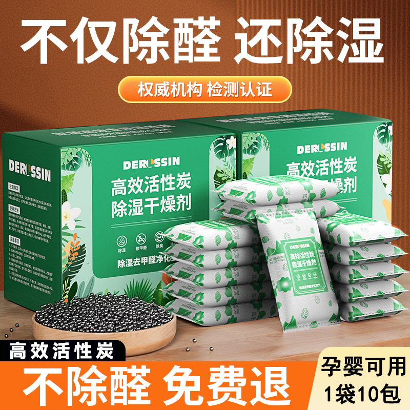 【除甲醛神器】全网热销10万+