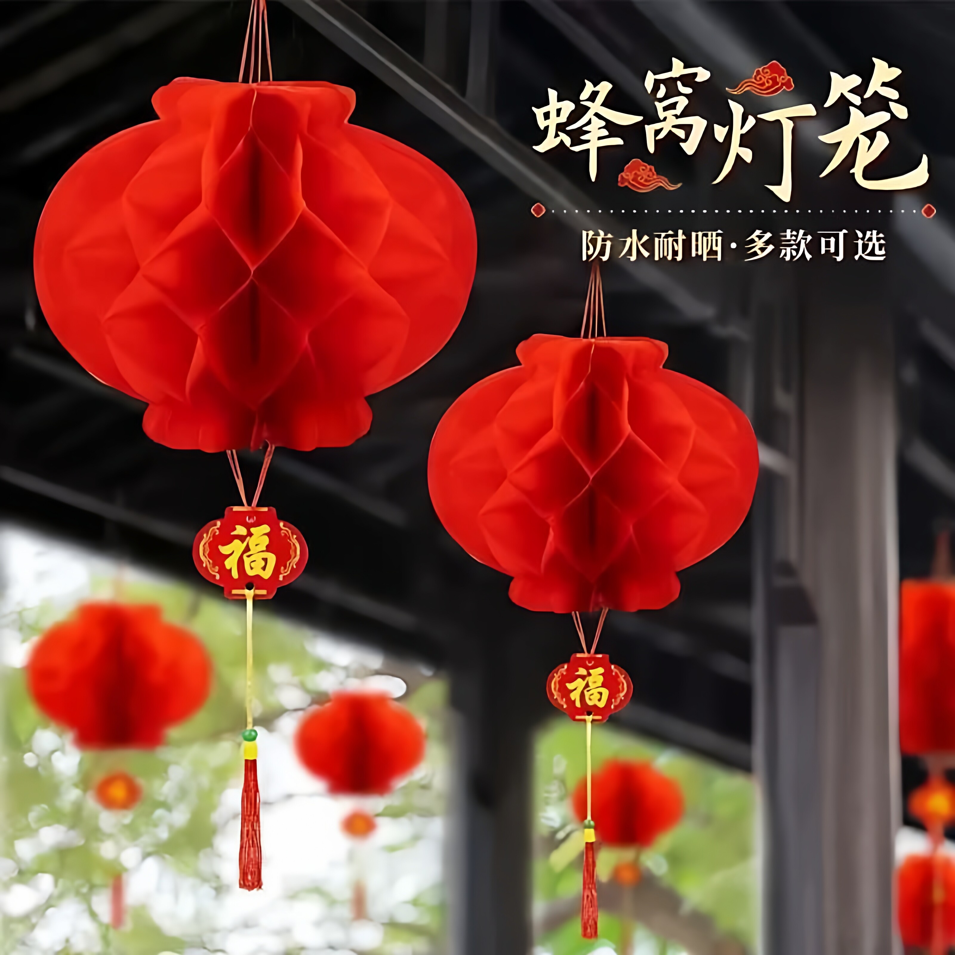新年灯笼蜂窝塑纸折叠灯笼家里春节装饰小红灯笼防雨防晒镭射灯笼