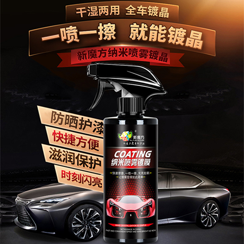 汽车镀膜剂2025新款车漆保养