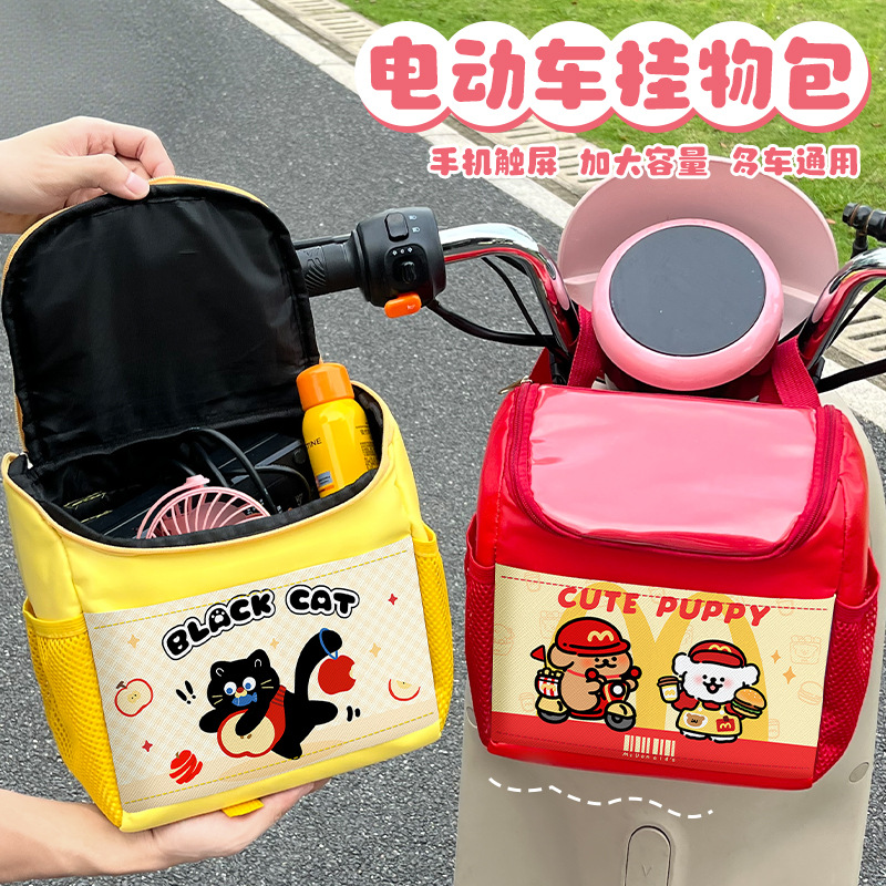 【全网热销】电动车前置挂包物兜