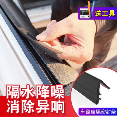 车窗密封条汽车玻璃胶条