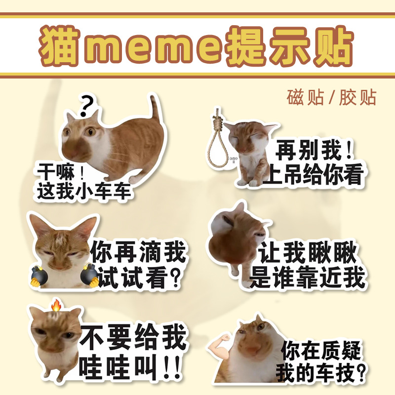 【哈基米】meme猫咪搞笑贴纸