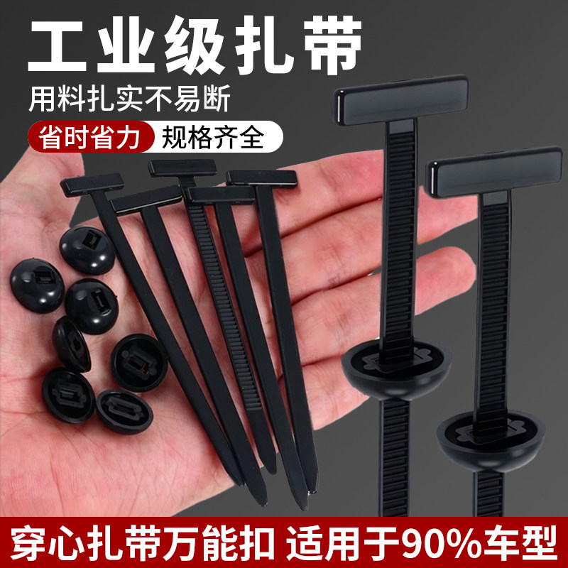 汽车摩托车多功能固定穿心钉尼龙扎带卡扣发动机后备箱盖膨胀螺丝图片