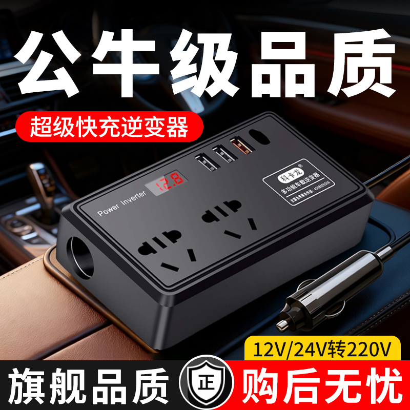 【好品质大功率】车载充电器