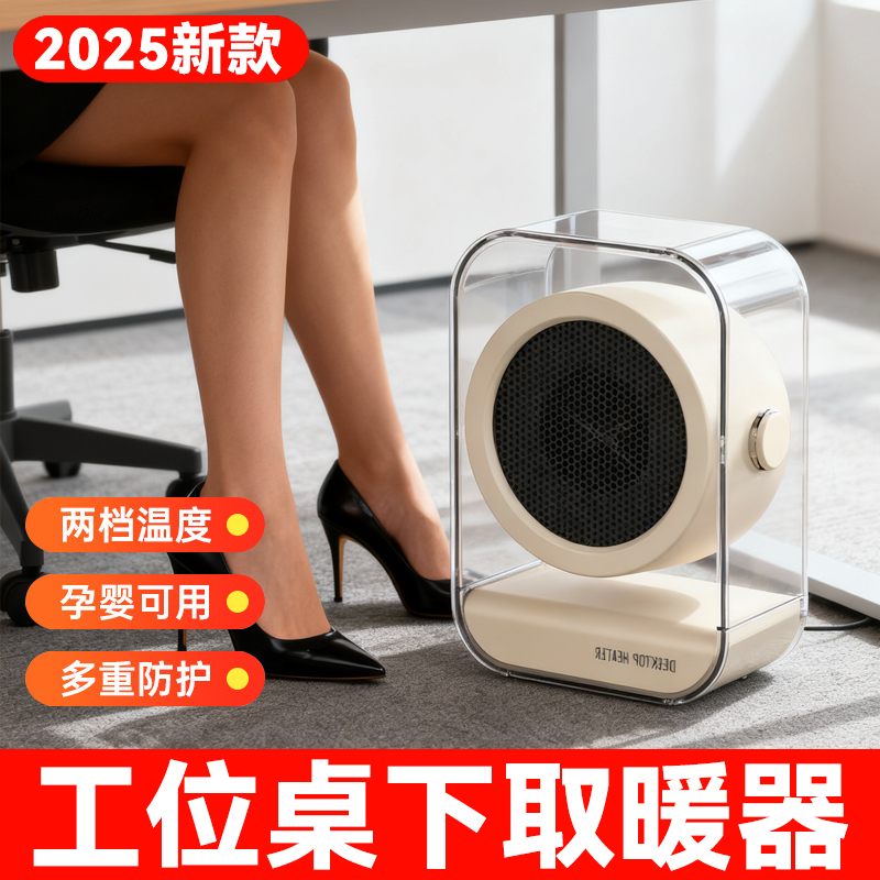 【办公室暖风机】全网热销10万+