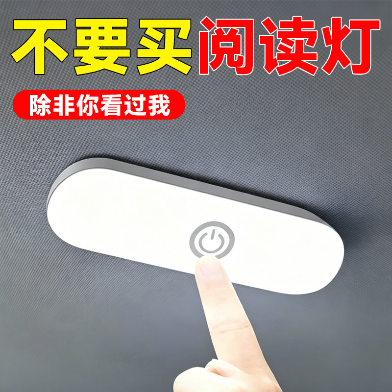 【车内led照明灯】全网热销10万+图片