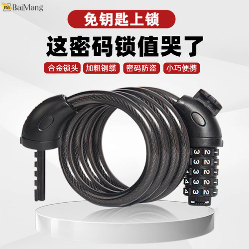 摩托车防盗防撬便携式超耐用