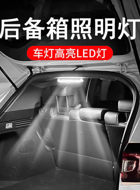 汽车照明灯阅读强磁led车内灯