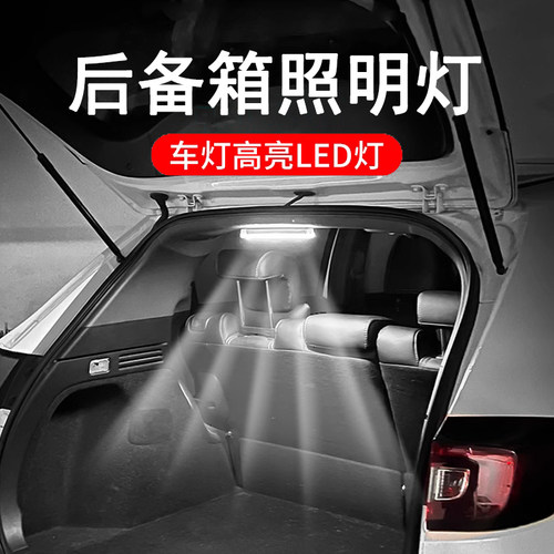 汽车照明灯阅读强磁led车内灯