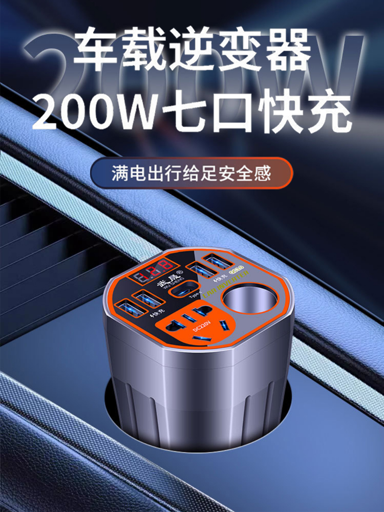 车载逆变器12V24V通用转220V大功率智能充电逆变转换器手机充电器