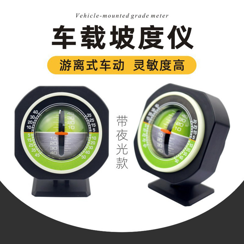 车载坡度仪自感应水平仪带夜光户外平衡仪越野改装汽车自驾游工具
