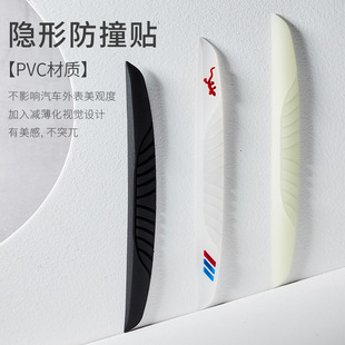 汽车防撞条车门防撞条防刮蹭车身门边贴保护贴后视镜车身装 饰贴