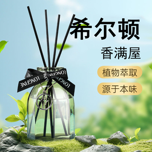 希尔顿香薰酒店卧室内持久家用高级厕所卫生间去除异味空气清新剂